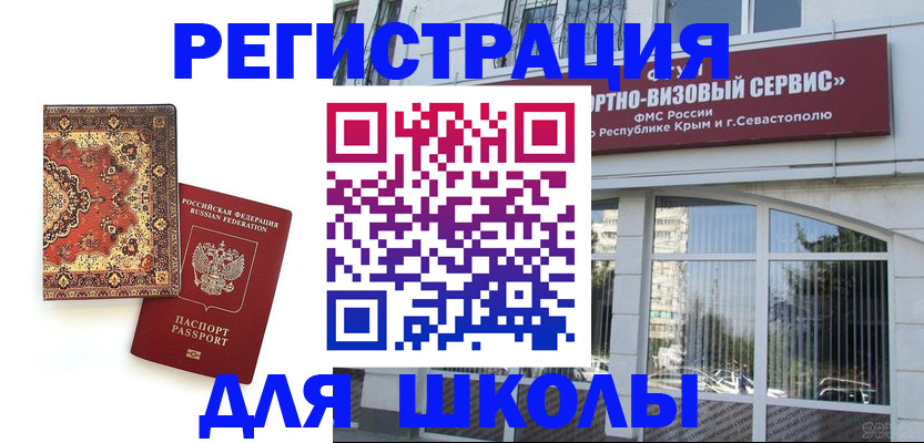 временная регистрация недорого в Семикаракорске