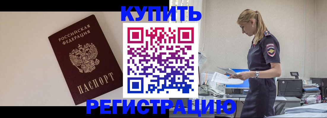 временная регистрация надежно в Семикаракорске