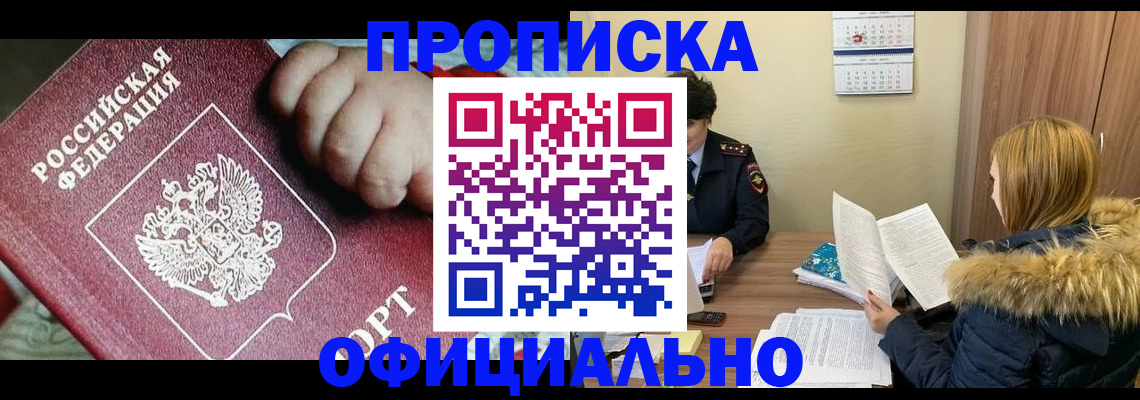 прописка для школы в Семикаракорске